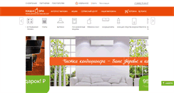 Desktop Screenshot of nasha-era.ru